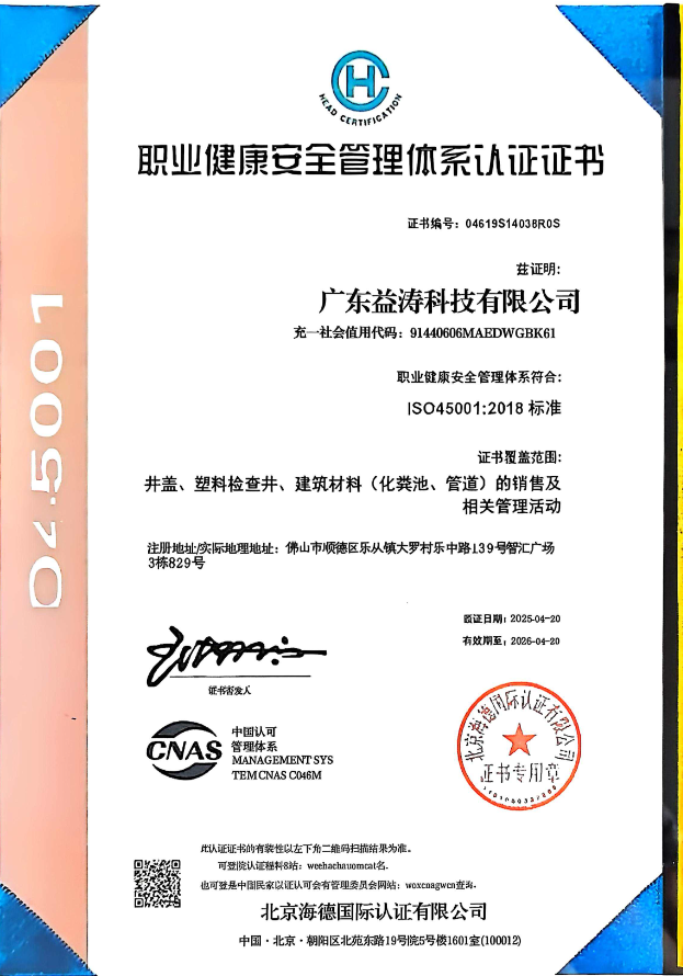 海东荣誉证书