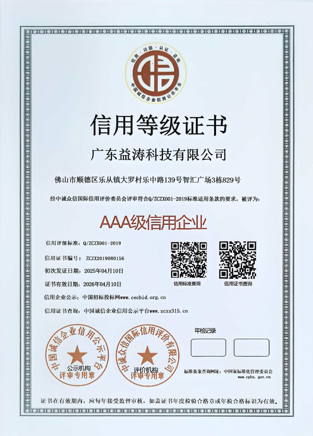 海东荣誉证书
