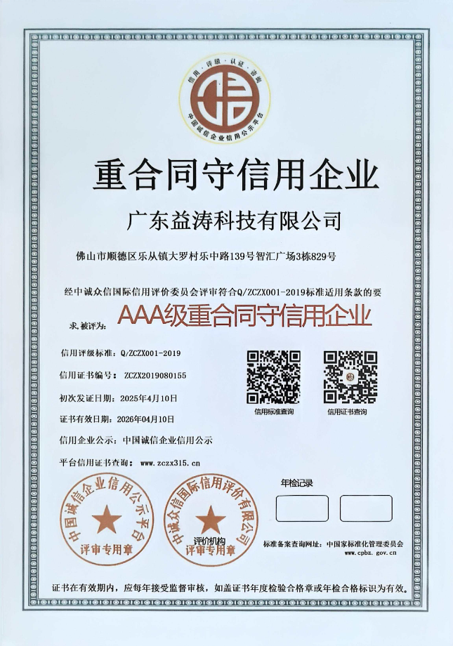 海东荣誉证书