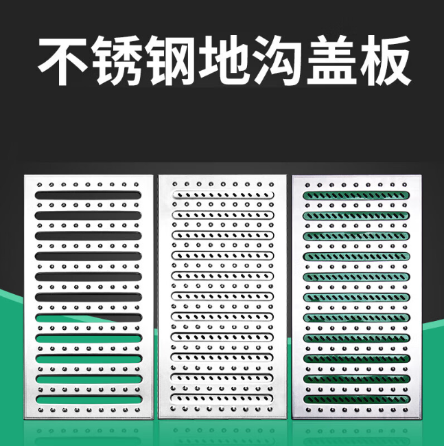 海东不锈钢沟盖板展示