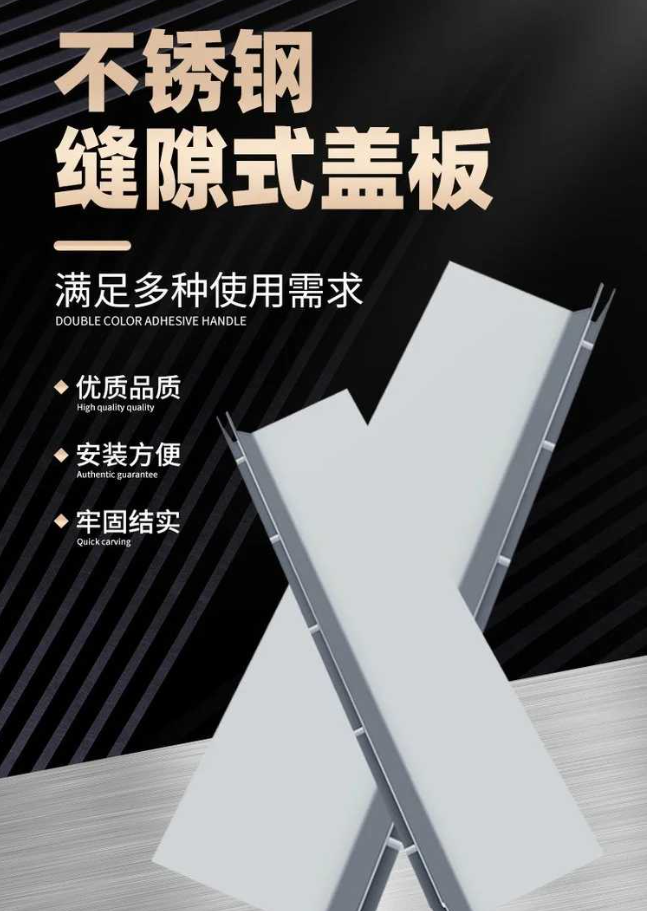 海东不锈钢缝隙排水沟盖板展示