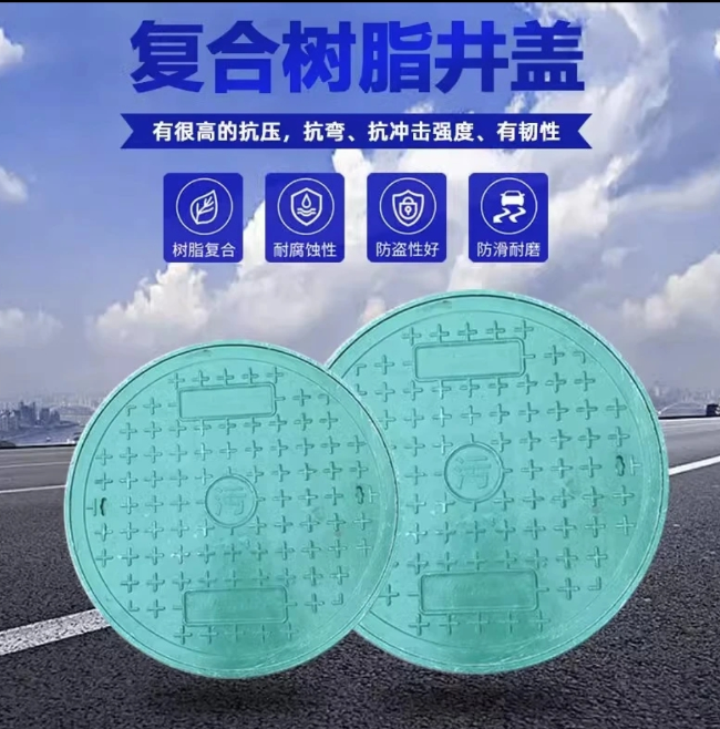 海东树脂复合圆井展示
